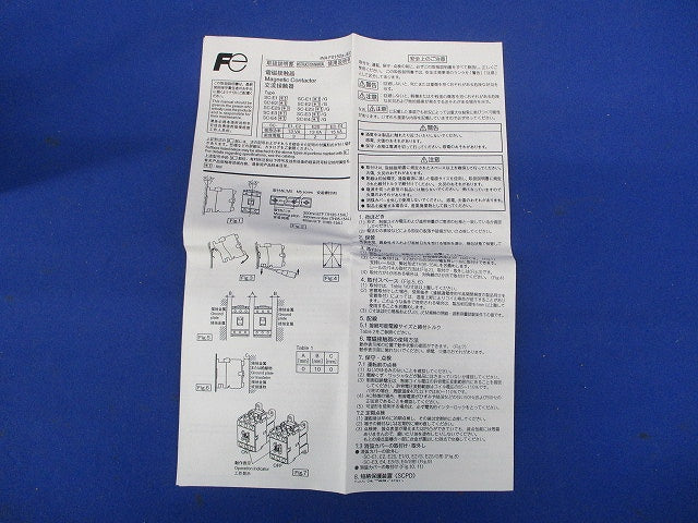 標準形電磁接触器 SE51AA-2 200V 220-220V SC-E2S