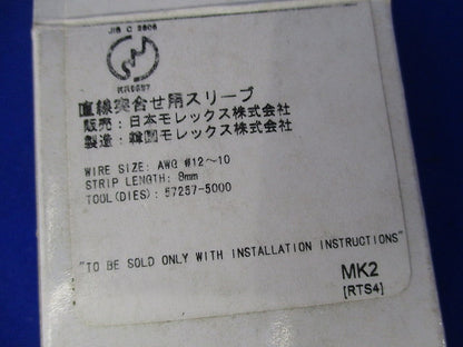 直線突合せ用スリーブ(140個以上入) B-5.5