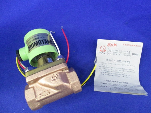 電磁弁(液体・気体用) WS-12N