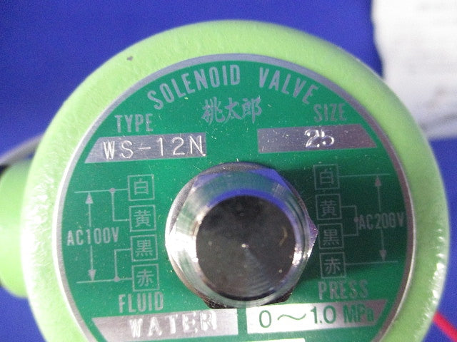 電磁弁(液体・気体用) WS-12N
