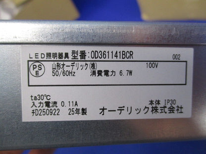 LEDダウンライトφ125 OD361141BCR