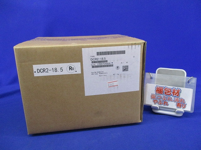 直流リアクトル DCR2-18.5
