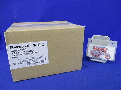 スポットライト本体φ70(口金GX53-1)(ランプ別売)(ホワイト) LGW41003