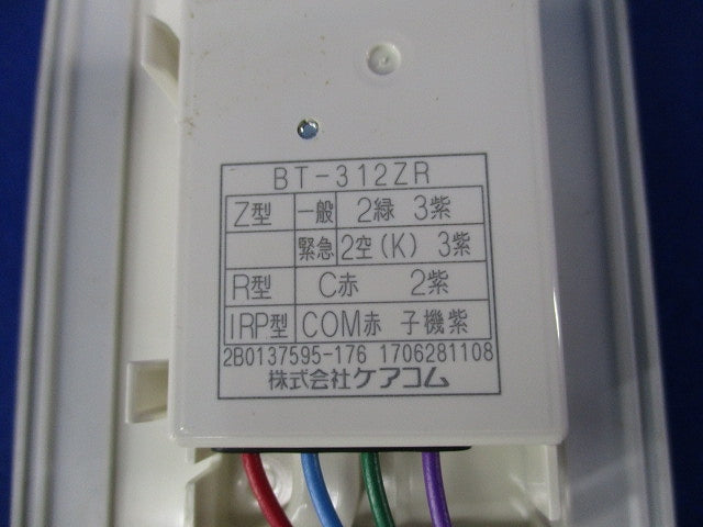 呼出押ボタン BT-312ZR