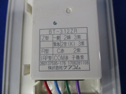 呼出押ボタン BT-312ZR