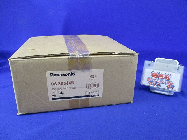 塗装大型四角アウトレットボックス(10個入) DS38544B