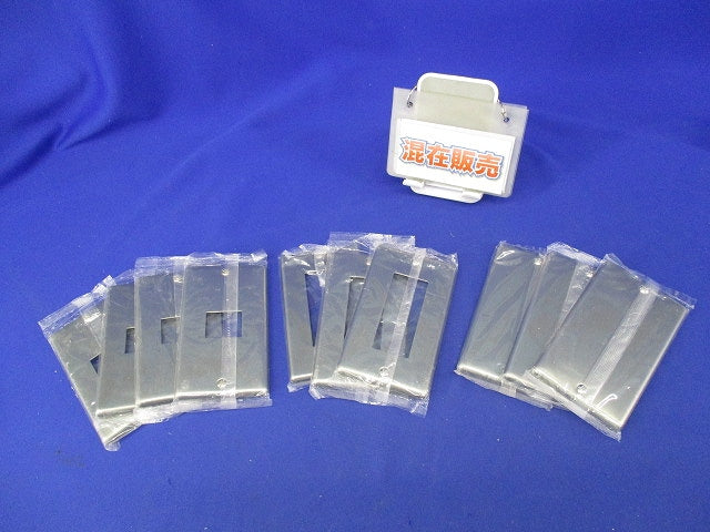新金属プレート(混在10枚入) WN7501