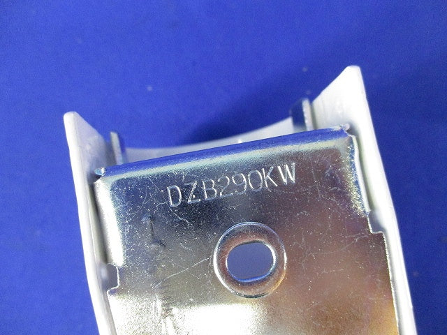 メタルモール付属品セット(混在3個入)(ホワイト) DZB290KW他