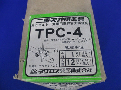 二重天井用金具 吊りボルト・丸鋼用電線管支持金具(20個入) TPC-4