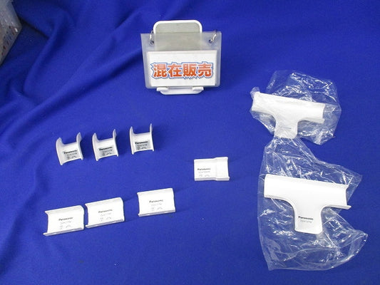メタルモール付属品セット(混在9個入)(ホワイト) DZA137W他