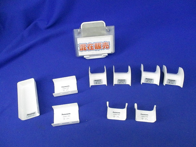メタルモール用付属品セット(混在9個入) DZB227W他
