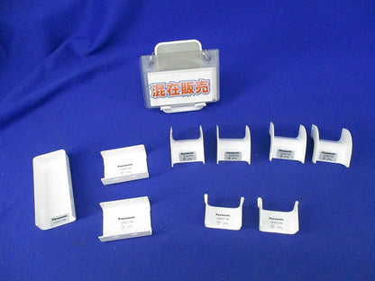 メタルモール用付属品セット(混在9個入) DZB227W他