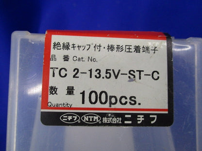 絶縁キャップ付棒形圧着端子(100個入) TC2-13.5V-ST-C