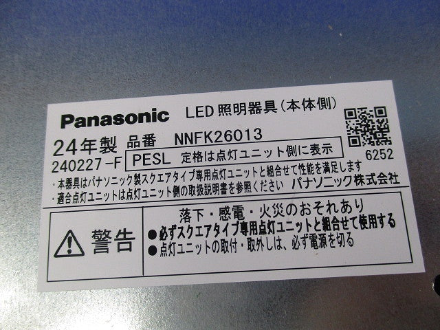 LEDベースライト本体(ライト別売) NNFK26013