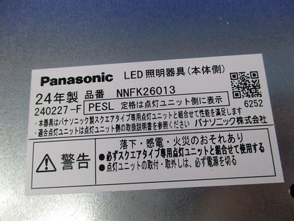 LEDベースライト本体(ライト別売) NNFK26013