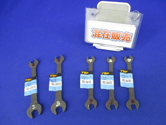 丸形両口スパナセット(混在5個入) RX‐8×10他