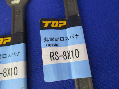 丸形両口スパナセット(混在5個入) RX‐8×10他