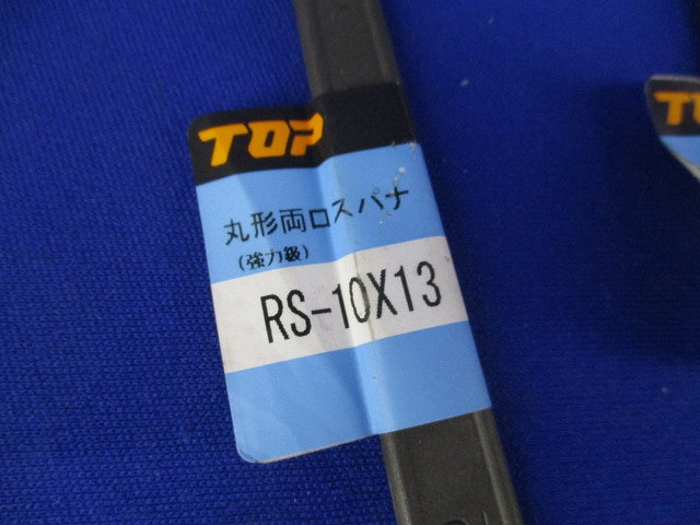 丸形両口スパナセット(混在5個入) RX‐8×10他
