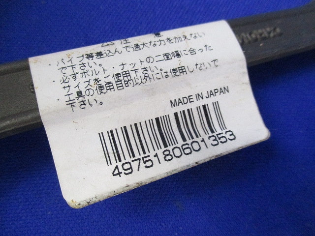 丸形両口スパナセット(混在5個入) RX‐8×10他