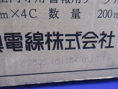 AE屋内線用警報用ケーブル(ベージュ)(200m) 1.2mm×4C