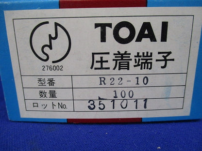 圧着端子(100個入) R22-10