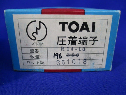 銅線用裸着圧端子(196個入) R14-10