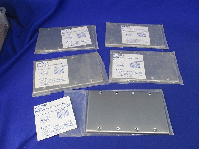 新金属カバープレート(取付枠付)4連(5個入) WN7594