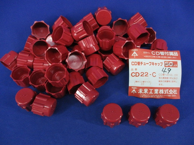 CD管チューブキャップ(49個入)(濃赤) CD22-C