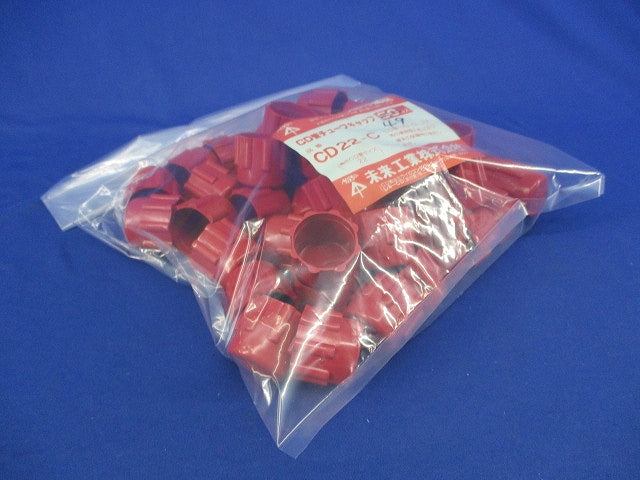 CD管チューブキャップ(49個入)(濃赤) CD22-C