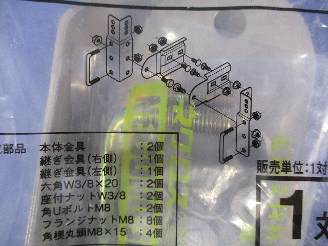 ケーブルラック マルチ型接続金具 SRMF1