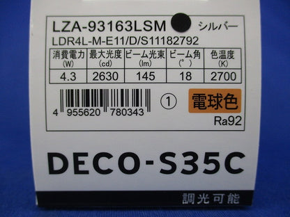 LED電球 ランプE11(シルバー) LZA-93163LSM