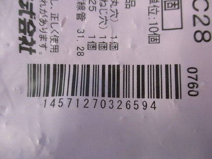 ダクタークリップ(10個入) SD-DC31DC28