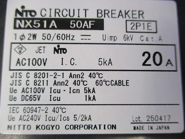 スリムサーキットブレーカ2P1E20A NX51A