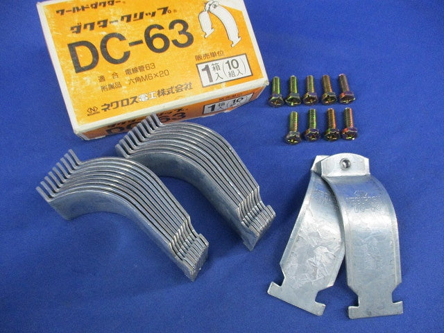 ダクタークリップ(ステンレス)(10個入)(ネジ1個無) DC-63