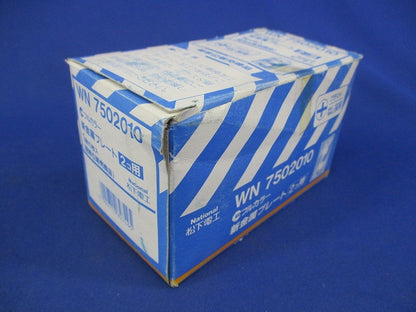 新金属プレート2コ用(10枚入)National WN7502