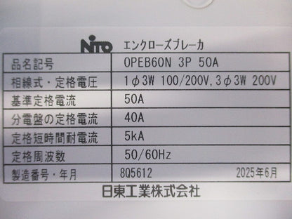 エンクローズブレーカ OPEB60N3P50A