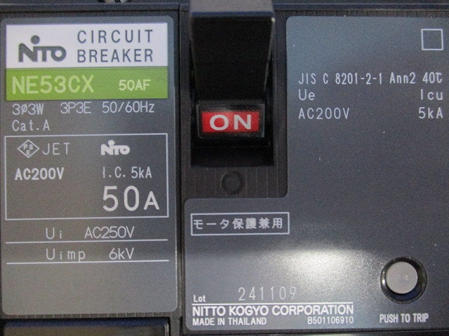 エンクローズブレーカ OPEB60N3P50A
