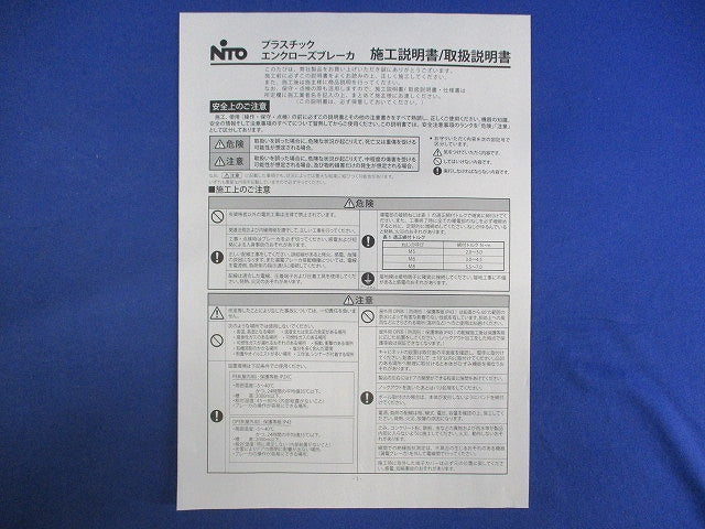 エンクローズブレーカ OPEB60N3P50A