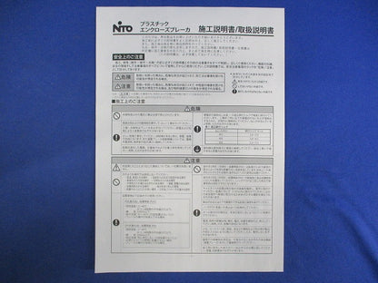 エンクローズブレーカ OPEB60N3P50A