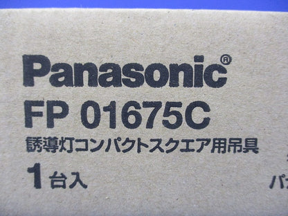 誘導灯コンパクトスクエア用吊具 FP01675C