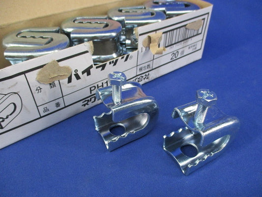 パイラック 一般形鋼用管支持金具(20個入) PH1S