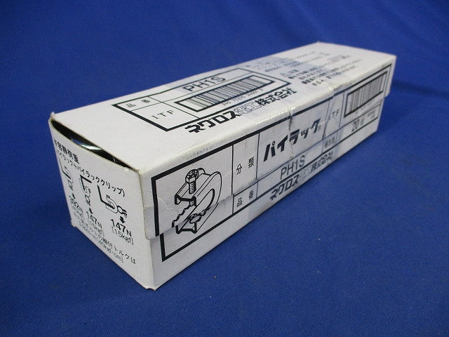 パイラック 一般形鋼用管支持金具(20個入) PH1S