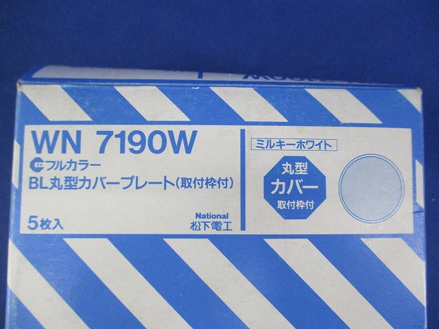 フルカラー新金属プレート1コ用(5個入)(ミルキーホワイト) WN7190