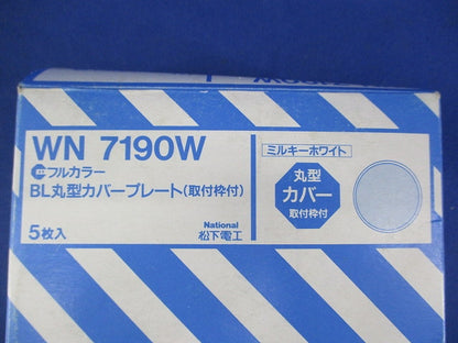 フルカラー新金属プレート1コ用(5個入)(ミルキーホワイト) WN7190