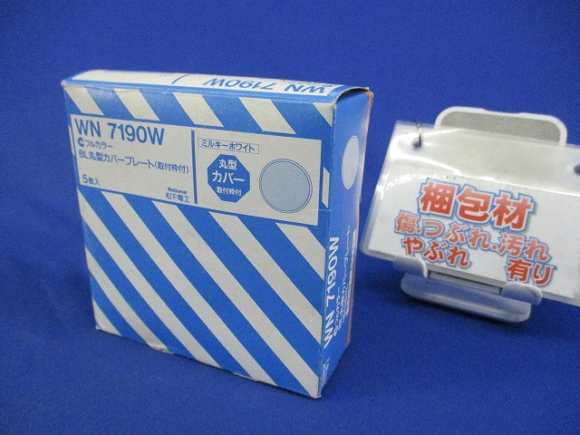 フルカラー新金属プレート1コ用(5個入)(ミルキーホワイト) WN7190