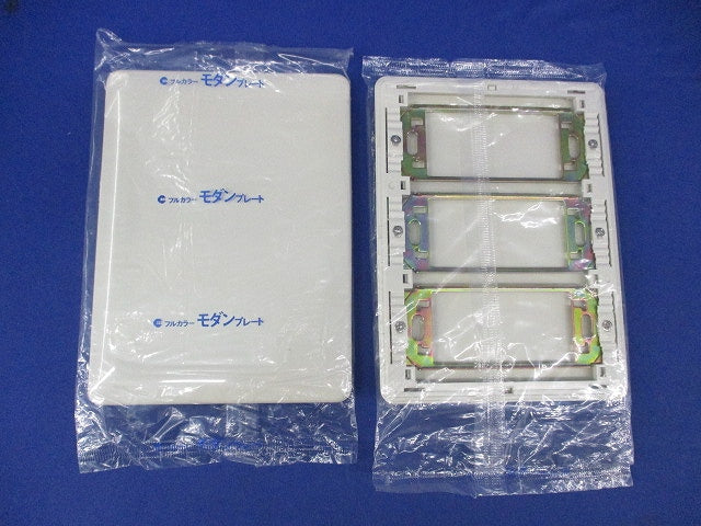 フルカラーモダンプレート3連(5枚入)(ミルキーホワイト)National WN6093
