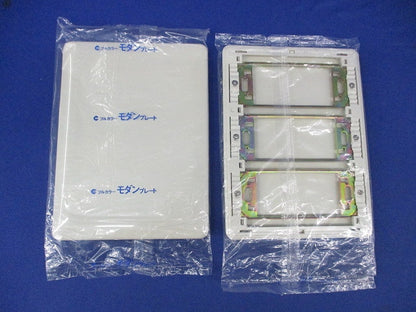 フルカラーモダンプレート3連(5枚入)(ミルキーホワイト)National WN6093