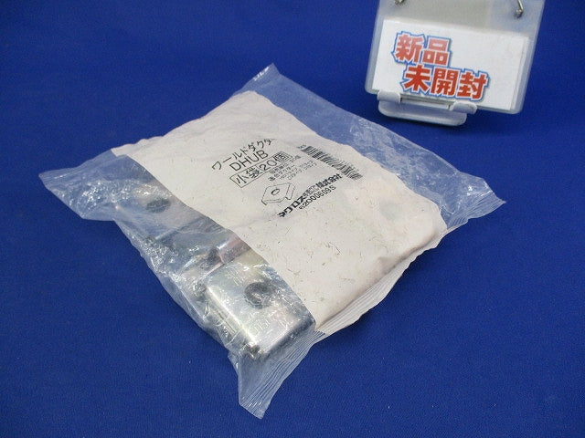 ワールドダクター ハンガー吊り金具(20個入) DHUB