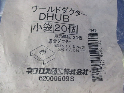 ワールドダクター ハンガー吊り金具(20個入) DHUB