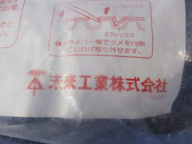 ミラレックス用ベルマウス(10個入) MFB-22